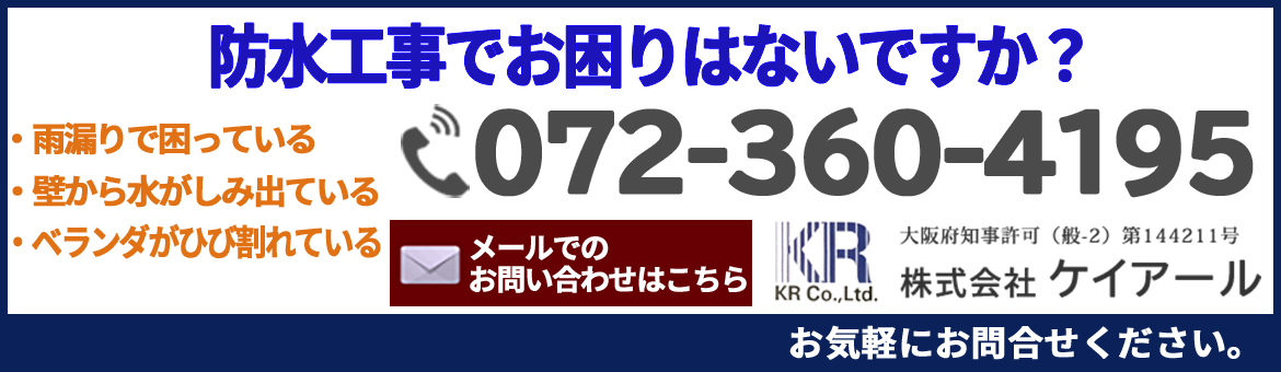 お問合せ